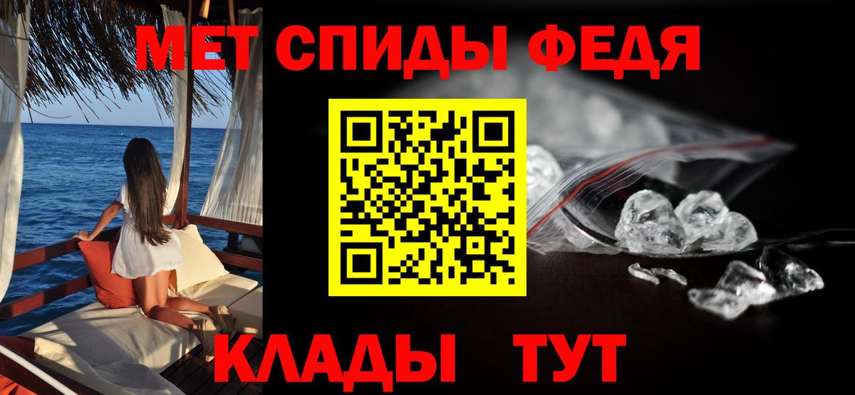 Ялта  АМФ  Вход с VPN  Amphetamine VHQ 