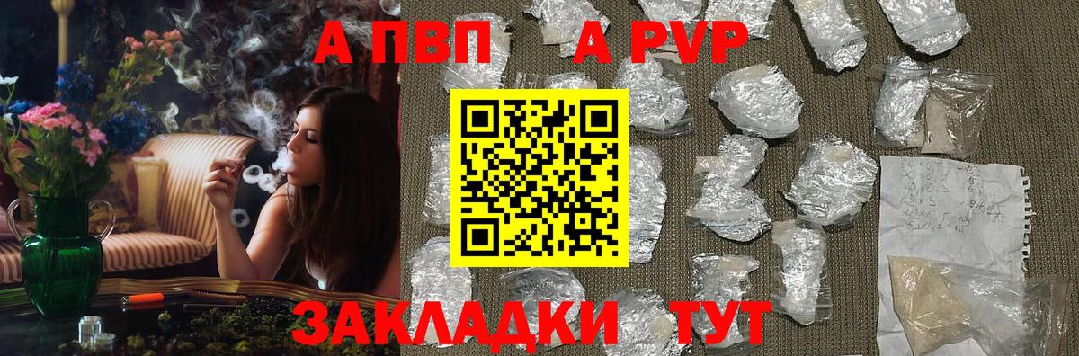 APVP СК  Вход с VPN  Альфа ПВП СК КРИС  Ялта  Alpha PVP Соль 