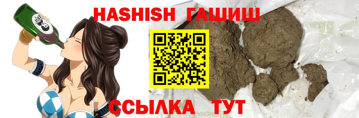 Гашиш VHQ  Вход с VPN  ГАШИШ гашик  Гашиш  Ялта 