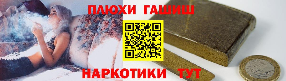 ГАШ индика сатива Ялта