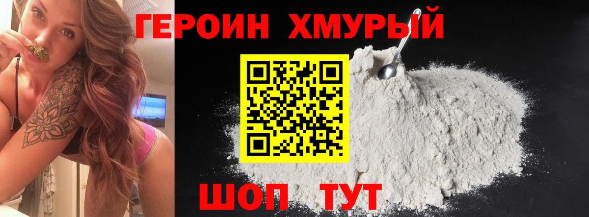 Ялта  Героин  Вход с VPN  Героин Афган 