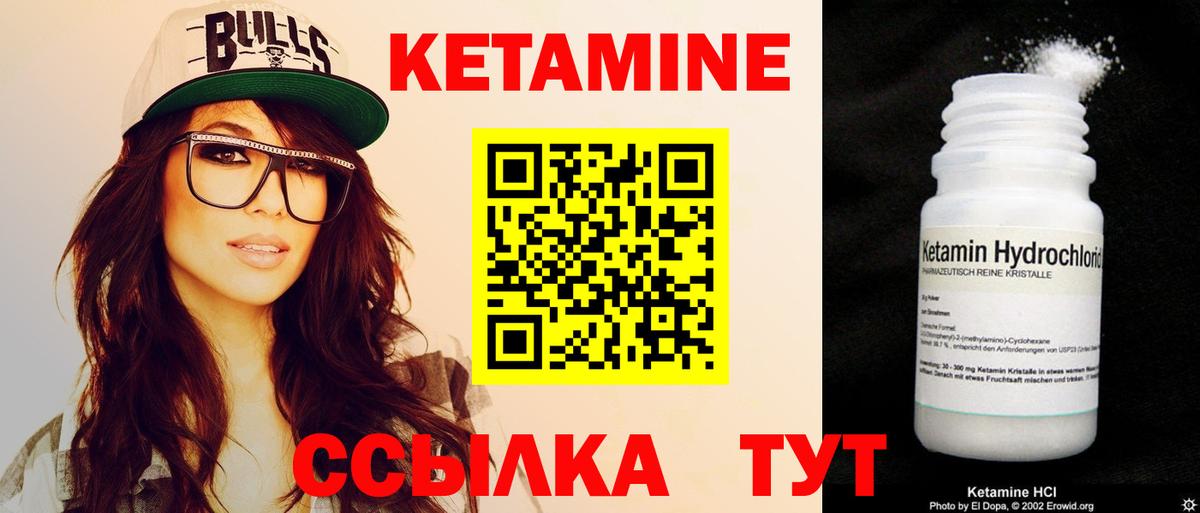Ялта  Кетамин ketamine  Вход с VPN 