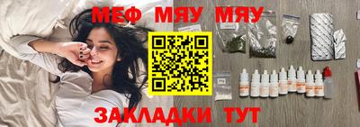 бутират Краснокаменск