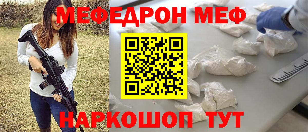 МЯУ-МЯУ мука  МЯУ-МЯУ 4 MMC  Вход с VPN    как войти  Ялта  МЯУ-МЯУ 