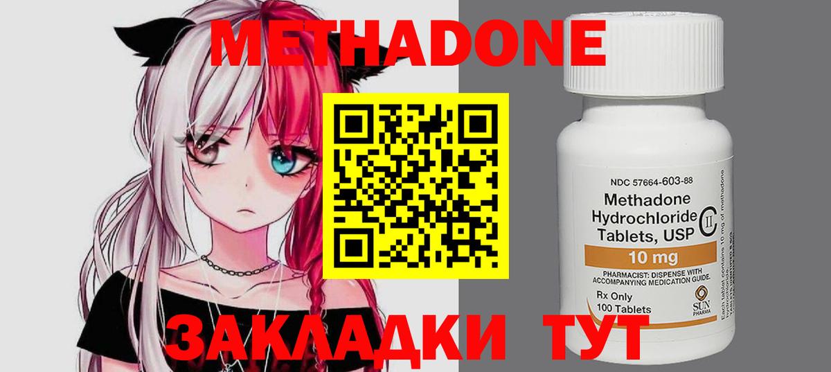 Метадон мёд  Метадон VHQ  Ялта  Вход с VPN 