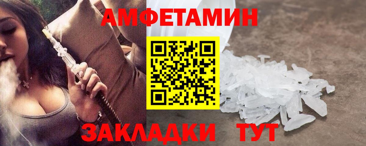 МЕТАМФЕТАМИН кристалл Ялта