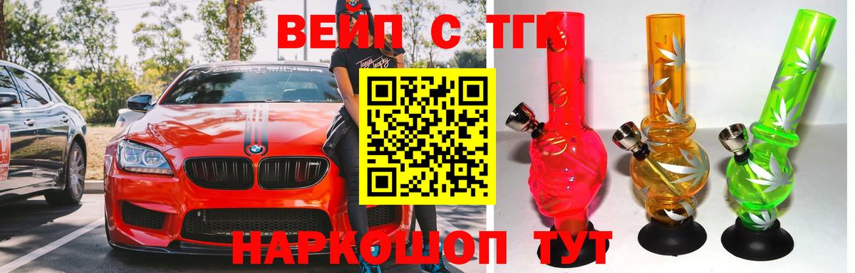 ТГК жижа Ялта
