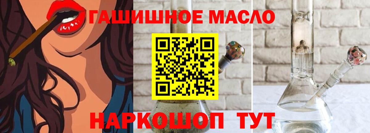 Дистиллят ТГК THC oil  Дистиллят ТГК THC oil  Ялта  Вход с VPN 