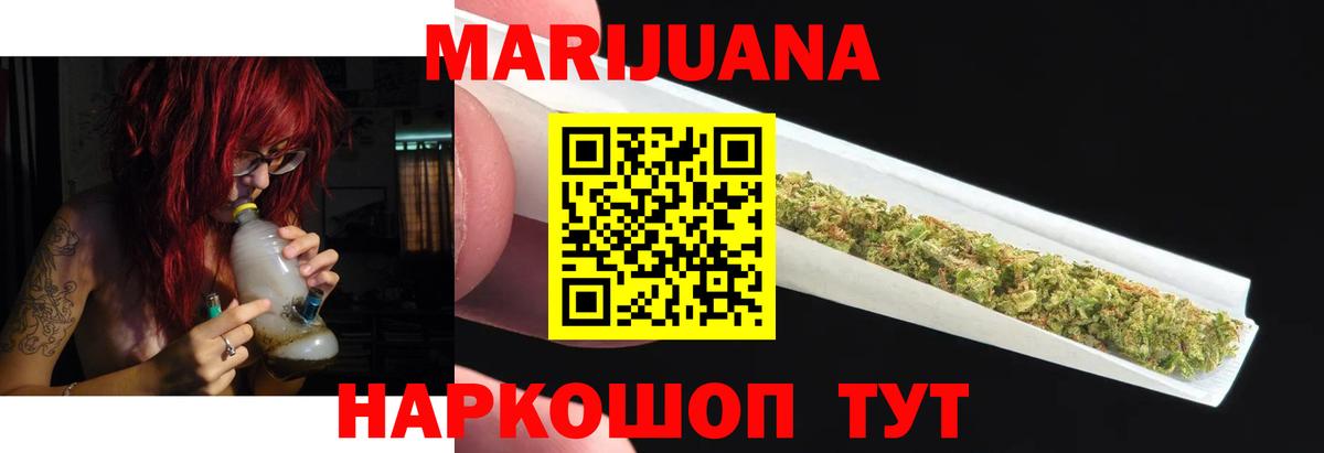 Бошки Шишки Bruce Banner  Вход с VPN  Ялта  Конопля LSD WEED 